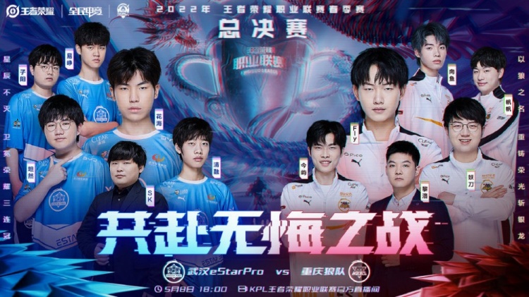 还是整个赛